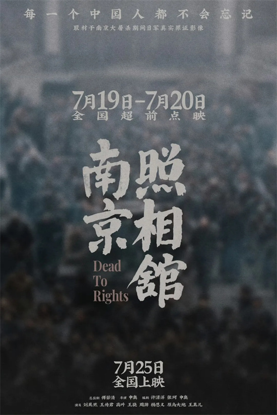 《南京照相馆》百度云（HD1280P/3.8G-MKV）国语中字清晰版资源在线看-3