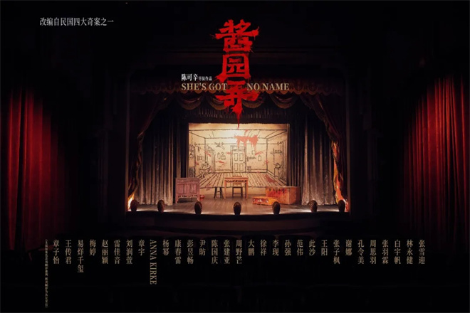 姜文新片《群星》：马丽、葛优、甄子丹加盟揭秘-2