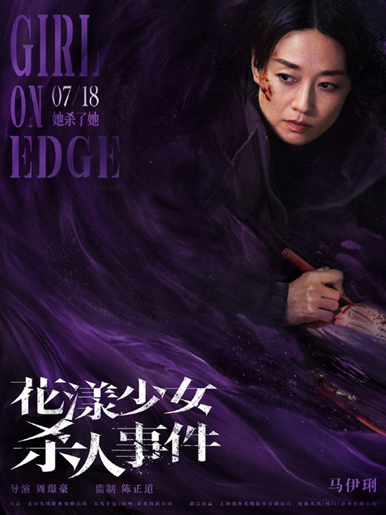 《花漾少女》海报：三人三色，暗潮涌动-1