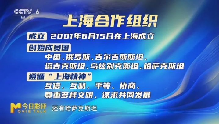 科技之光·上合风采:文化交融开启新篇章-3 科技之光·上合风采:文化交融开启新篇章-3