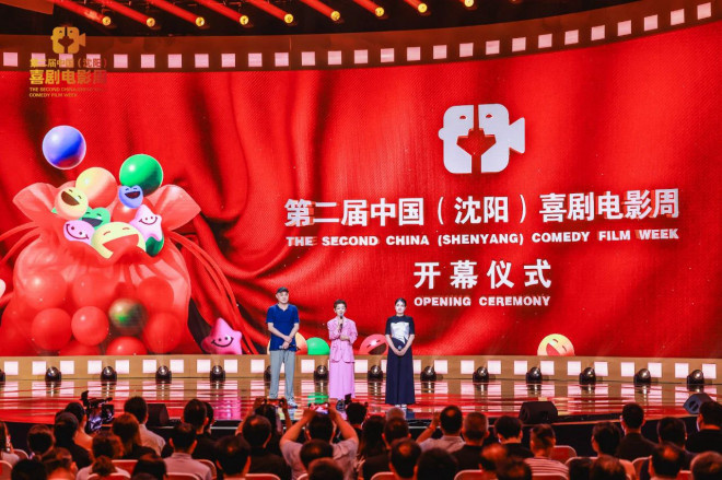 “第二届中国（沈阳）喜剧电影周”隆重开幕！-1