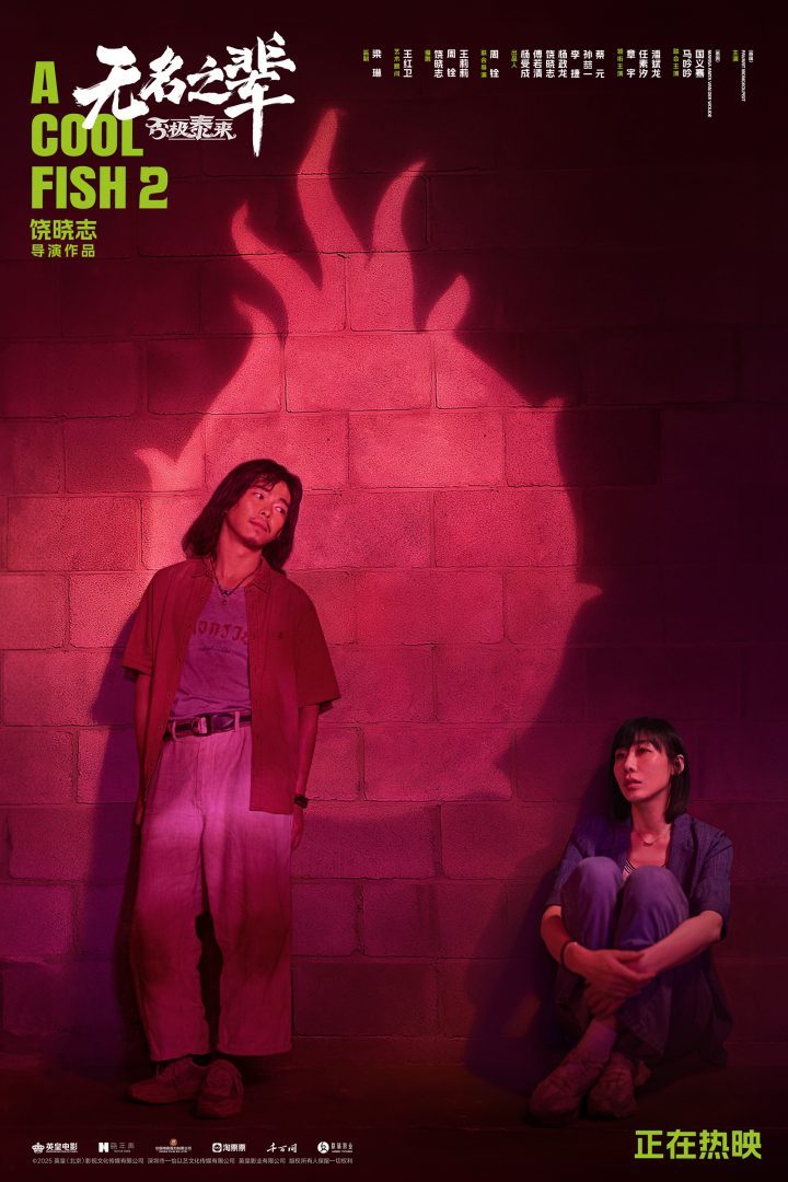 《无名之辈2》百度云网盘原声版【BD1280P/3.8G-MKV】资源下载抢先版-2