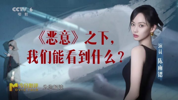 《恶意》完整版【HD720P/3.4G-MP4】阿里网盘原声版独家资源上线-3