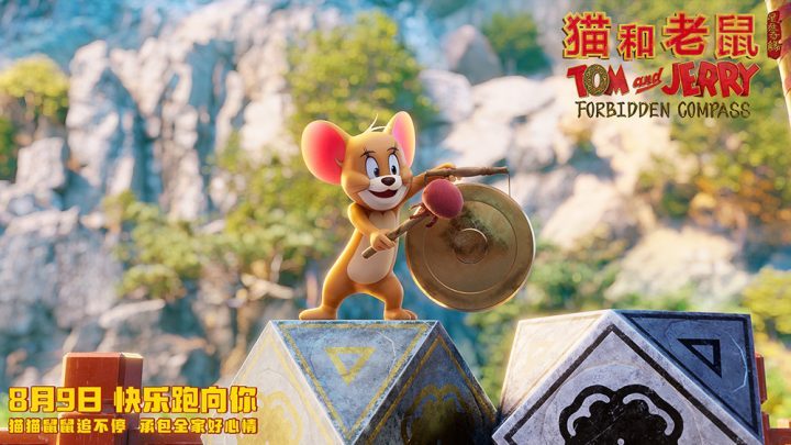 《猫和老鼠：星盘奇缘》预告发布 汤姆杰瑞穿越时空冒险-2