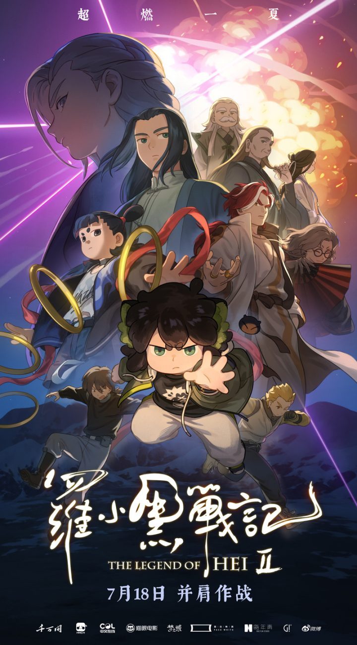 《罗小黑战记2》高清百度网盘迅雷资源种子下载国语版【BD1080P/3.3G-MKV】-1