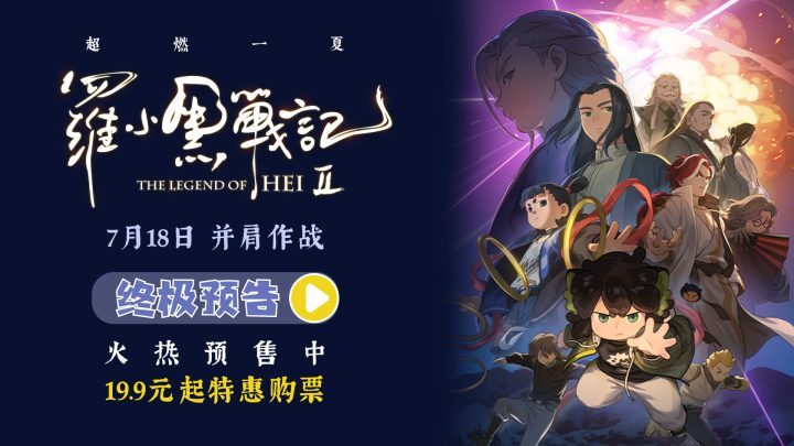 《罗小黑战记2》高清百度网盘迅雷资源种子下载国语版【BD1080P/3.3G-MKV】-2