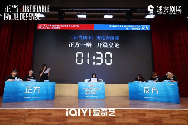《正当防卫》迷雾剧场：拓宽创作边界，传递法理温情-3