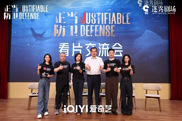 《正当防卫》迷雾剧场：拓宽创作边界，传递法理温情-1