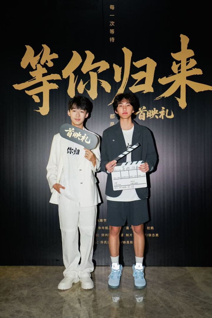 《等你归来》7月6日首映礼成功举办，7月11日爱奇艺独播！-1