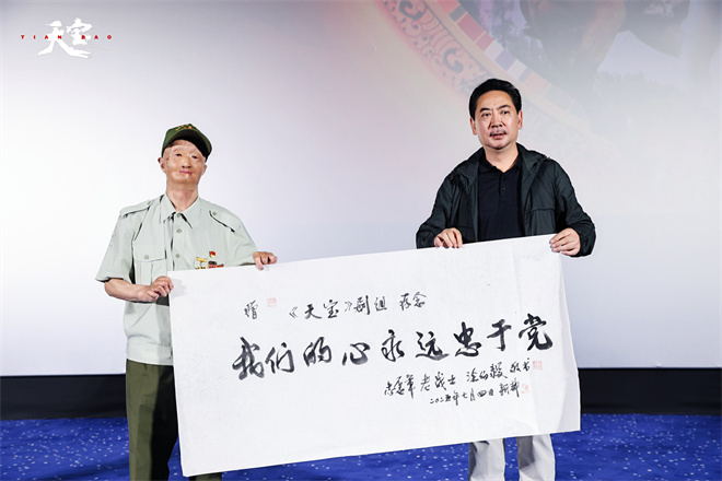《天宝》上映：海报捕捉信仰之旅的灵魂一刻-2