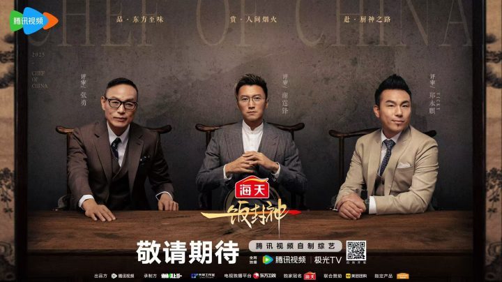 中国厨神对决：《一饭封神》巅峰之战-2