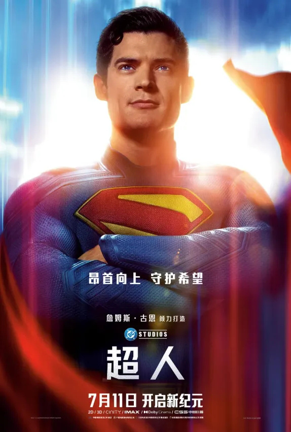 《超人》迅雷资源在线看泄漏版国语中字百度云网盘（BD720P/3.8G-MKV）-1