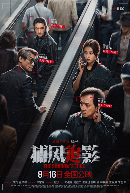 《捕风追影》无剪切版网盘资源在线观看国语版【HD1280P/3.2G-MP4】-1