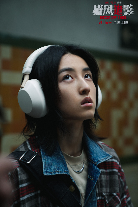 《捕风追影》无剪切版网盘资源在线观看国语版【HD1280P/3.2G-MP4】-3
