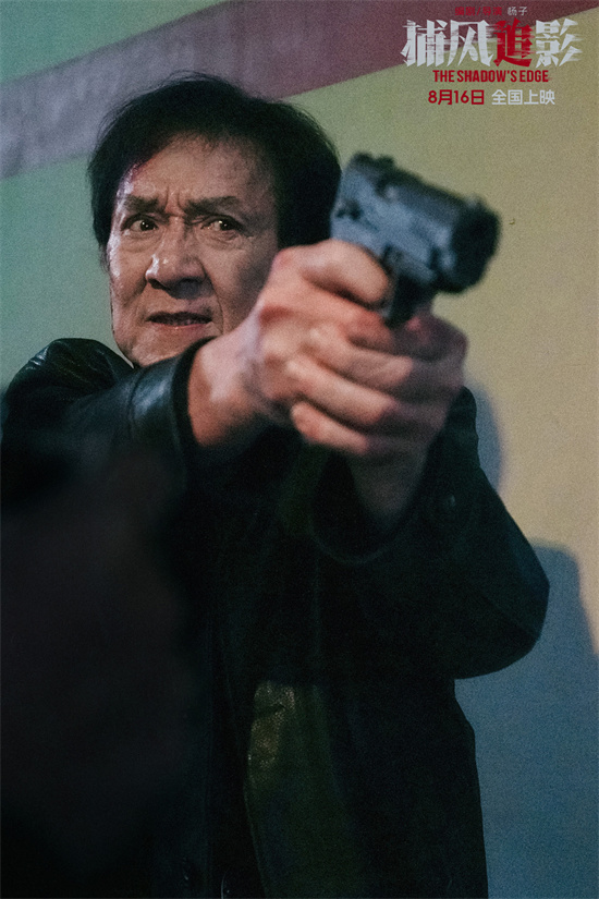 《捕风追影》无剪切版网盘资源在线观看国语版【HD1280P/3.2G-MP4】-2