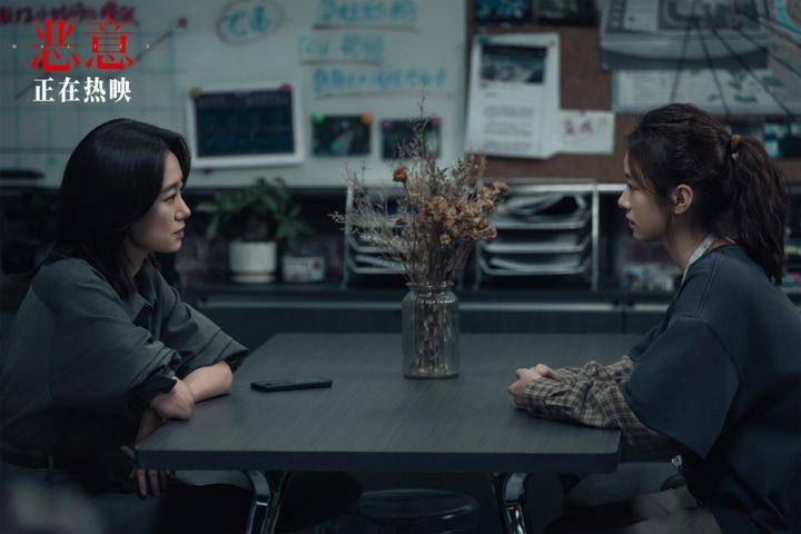 《恶意》（BD720P/3.4G-MKV）百度云原声版magnet磁力链接资源完整版-2