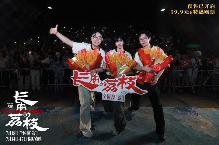 《长安的荔枝》迅雷资源下载原声版百度云盘高清版本「BD1080P/3.9G-MKV」-1