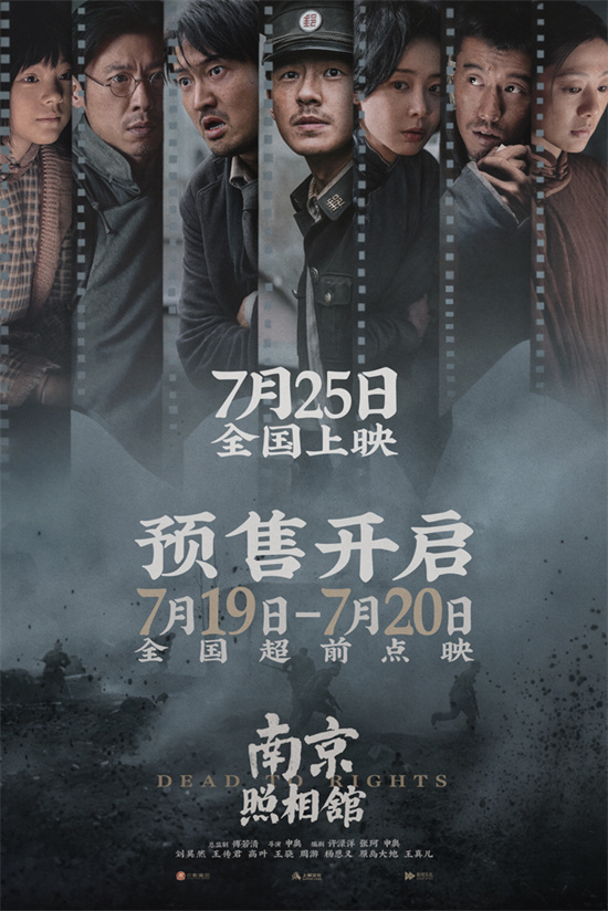 《南京照相馆》未删减完整版百度云盘迅雷资源国语版「HD720P/3.6G-MP4」-1