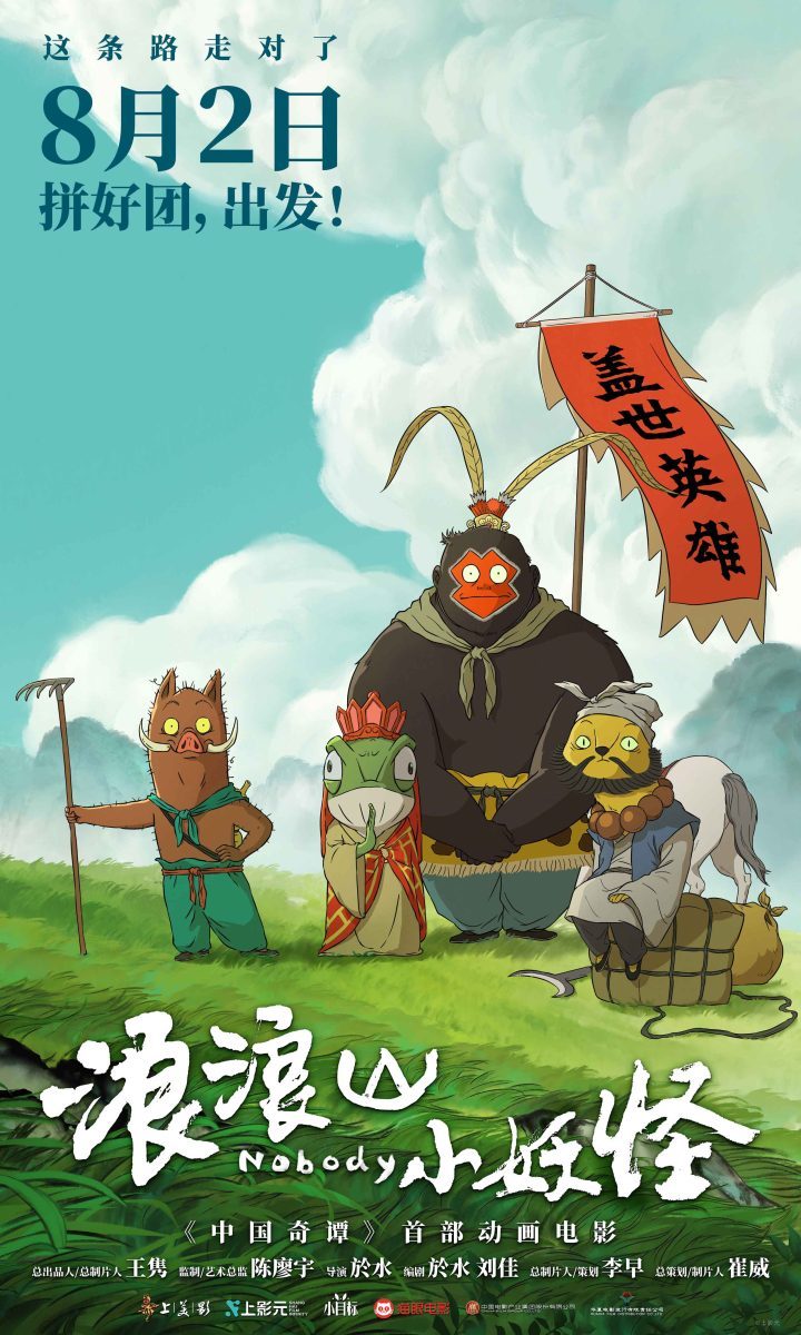 《浪浪山小妖怪》原声版超清版阿里云盘【BD1280P/3.9G-MP4】资源分享-1
