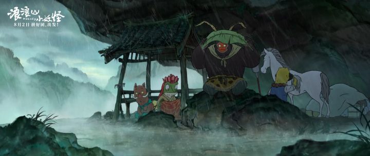 《浪浪山小妖怪》原声版超清版阿里云盘【BD1280P/3.9G-MP4】资源分享-3