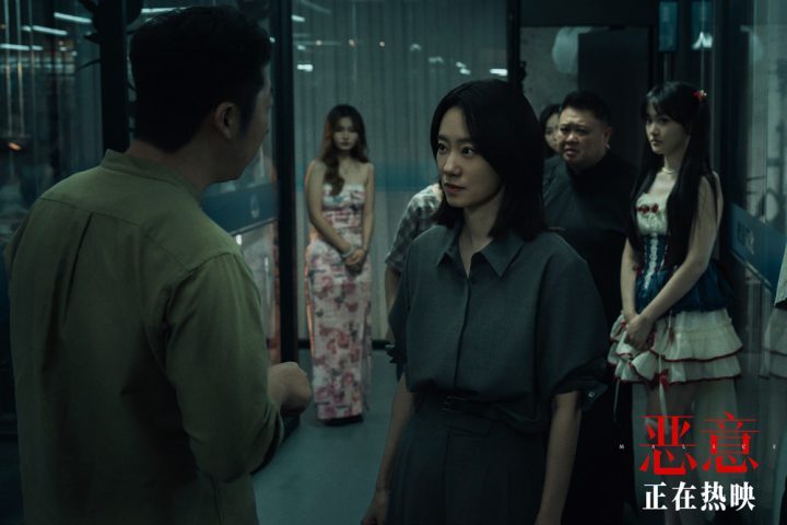 《恶意》正版高清阿里云迅雷BT资源「BD1280P/3.4G-MKV」国语中字-1