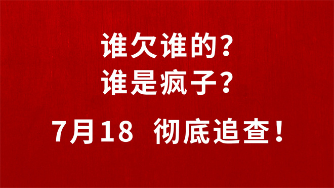 《你行！你上！》新预告：姜文贴脸开大，谁欠谁？-2