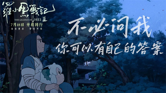 对话皇贞季：6年后黑马IP升级，能否再创高峰？-2