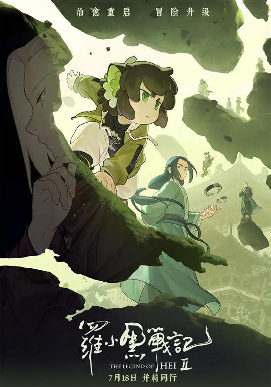 对话皇贞季：6年后黑马IP升级，能否再创高峰？-1