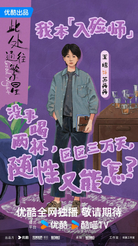 《繁星之路》启程：郭麒麟张雪迎另类疗愈之旅-3
