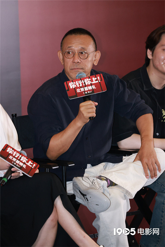 《你行！你上！》首映：姜文盛赞马丽、于和伟等主演-1