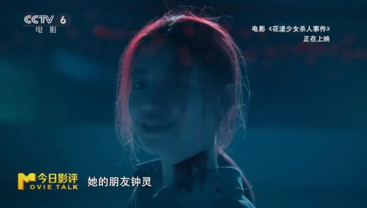 《花漾少女》：揭开杀人事件真相与冲突-4