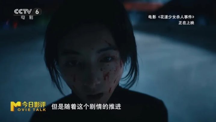 《花漾少女》：揭开杀人事件真相与冲突-5