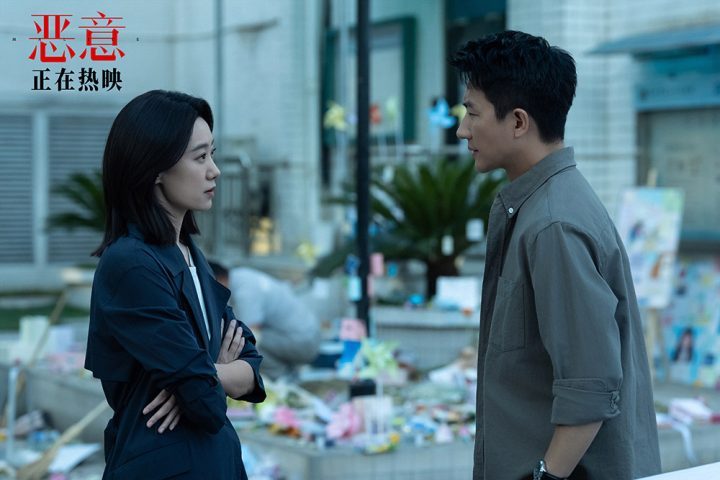 《恶意》「BD1080P/3.4G-MP4」免费版资源下载链接国语版百度网盘-1