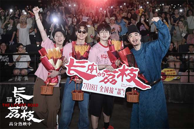 《长安的荔枝》百度云盘「HD1080P/3.8G-MP4」免费版国语版资源下载-2