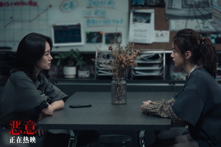 《恶意》正版高清迅雷资源BT种子国语中字百度云网盘（HD720P/3.4G-MKV）-2