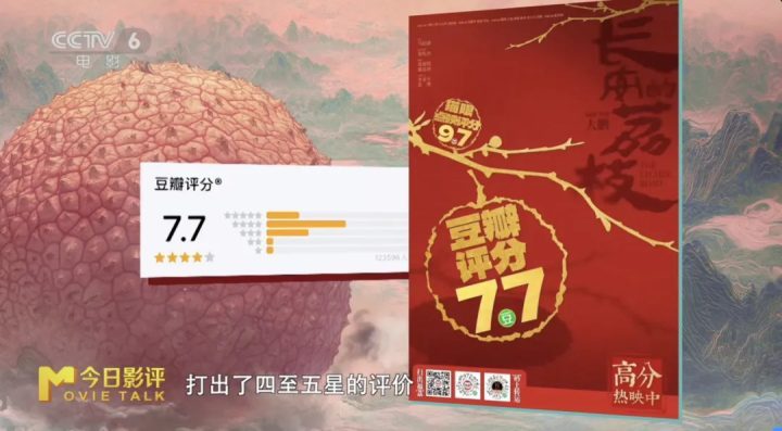 《长安的荔枝》迅雷资源BT种子未删减版「BD720P/3.6G-MP4」国语中字网盘-1
