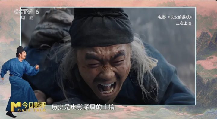 《长安的荔枝》迅雷资源BT种子未删减版「BD720P/3.6G-MP4」国语中字网盘-2