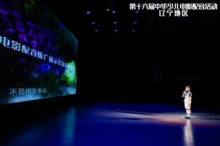 中华少儿电影配音展示活动复选 沈阳举行-1