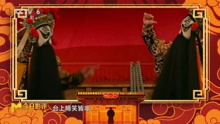 《戏台》国语中字资源下载【HD720P/3.4G-MP4】完整版网盘-1