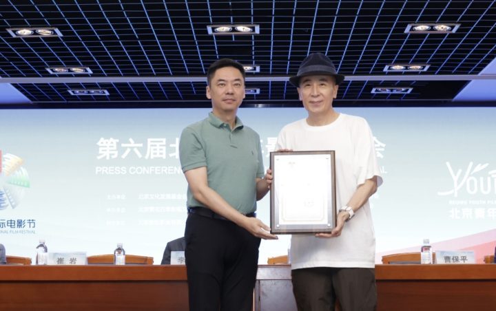 “第六届北京青年影展”发布会圆满落幕-2