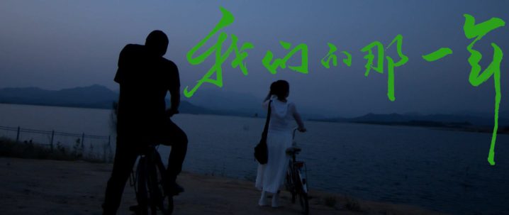 《我们的那一年》定档8月27日七夕上映-2