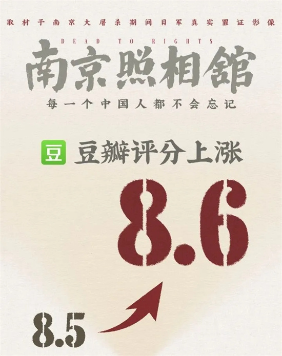 《南京照相馆》蓝光版阿里网盘（BD720P/3.6G-MP4）国语版资源在线看-3
