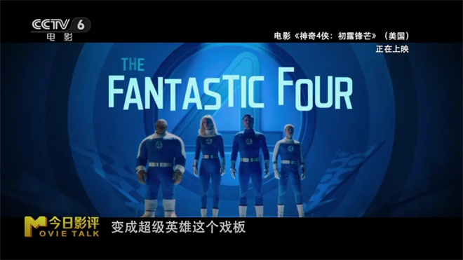 《神奇4侠:初露锋芒》独家资源上线（HD1280P/3.4G-MP4）国语版完整版阿里云盘-3