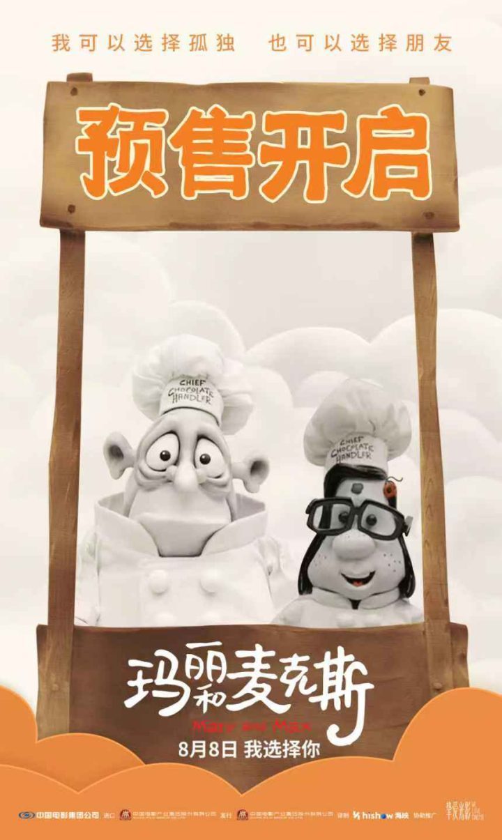 经典动画《玛丽和麦克斯》导演祝福上映-1