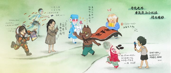《浪浪山小妖怪》国语中字迅雷资源下载（HD1280P/3.9G-MP4）正版高清阿里云-2