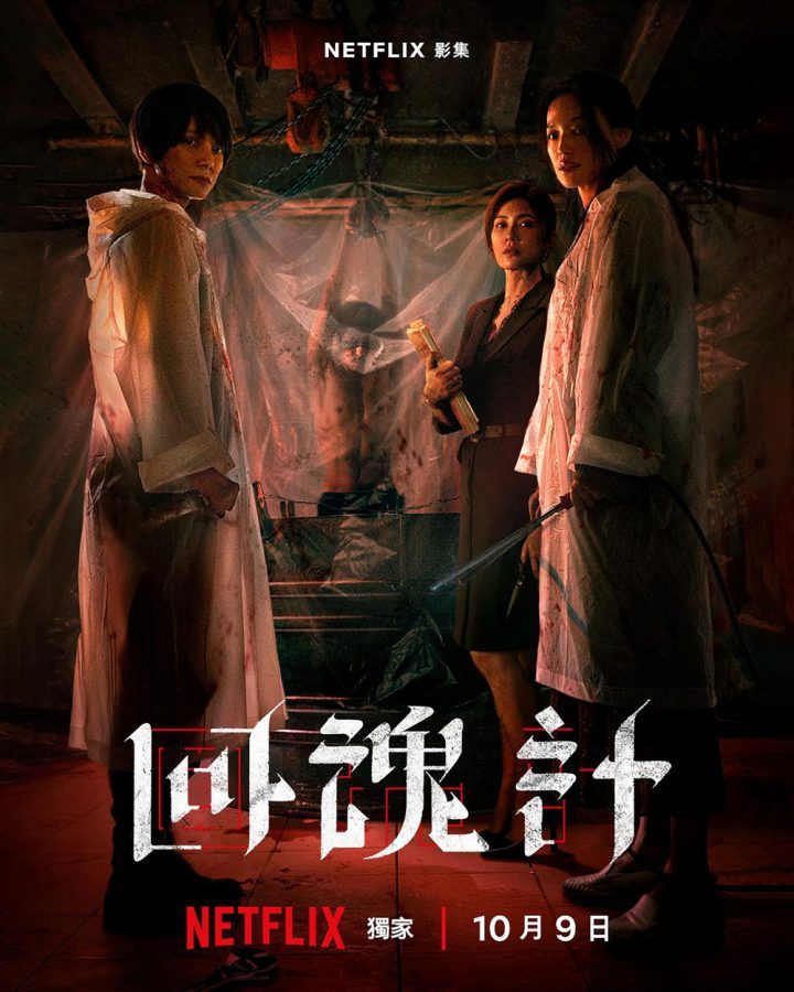 舒淇《回魂计》10.9上映 探索正义人性边缘-1