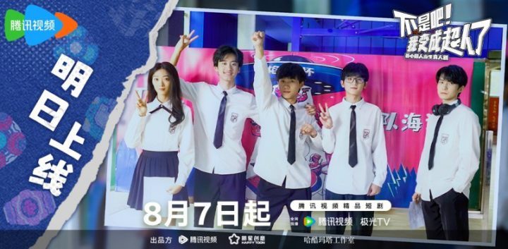 《超人》国语版正版高清【BD1280P/3.8G-MP4】独家资源上线网盘-2