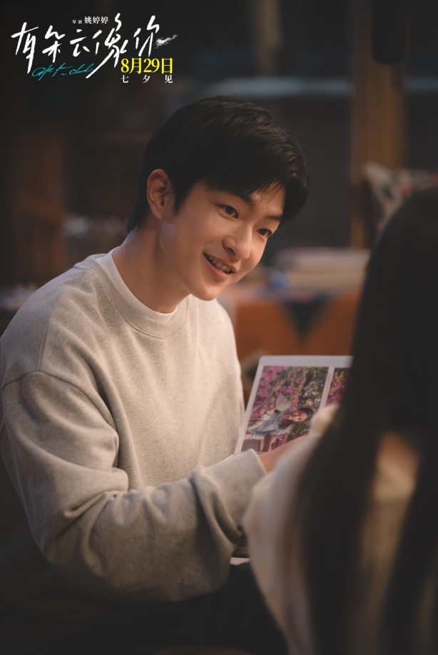 《有朵云像你》国语版【HD1080P/3.3G-MKV】正版高清百度网盘迅雷资源在线看-1