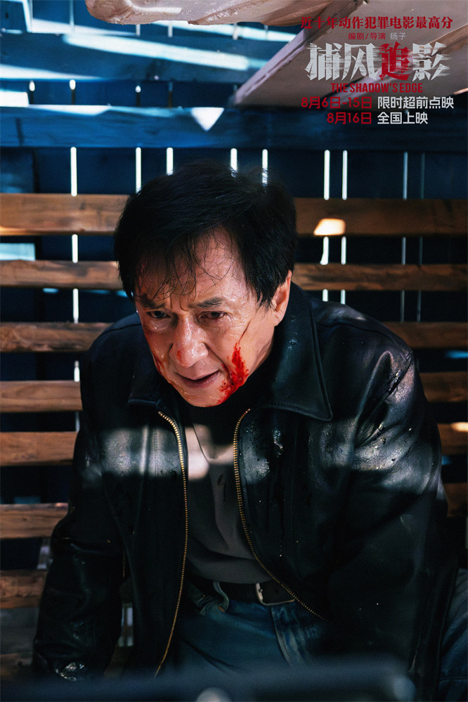 《捕风追影》国语版阿里网盘资源分享【HD1080P/3.3G-MKV】完整版-2