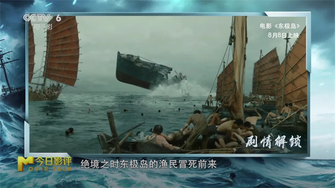 《东极岛》（HD720P/3.6G-MKV）阿里网盘国语中字迅雷资源BT种子超清版-3